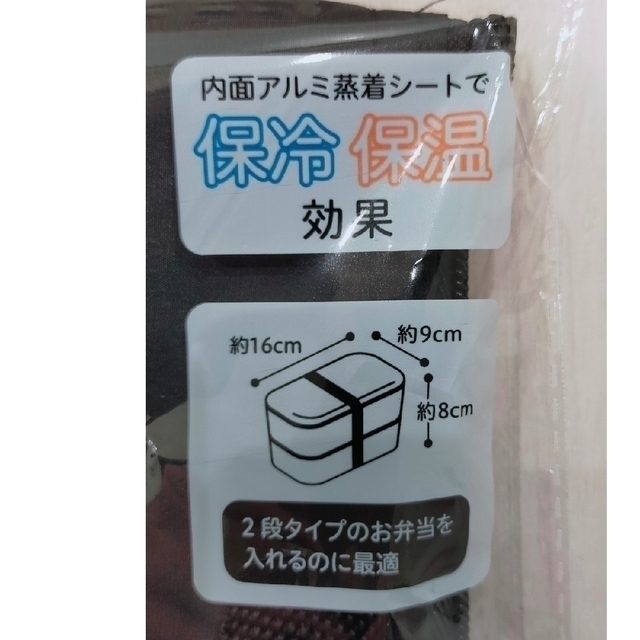 ランチバック　トートバック　保冷・保温 インテリア/住まい/日用品のキッチン/食器(弁当用品)の商品写真