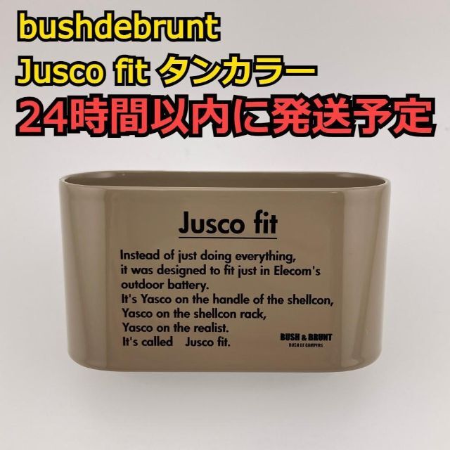 bushdebrunt ジャスコ jasco fit プロジェクトステー-