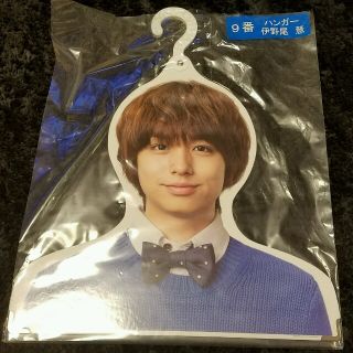 ヘイセイジャンプ(Hey! Say! JUMP)の伊野尾慧 ハンガー Hey! Say! JUMP(アイドルグッズ)