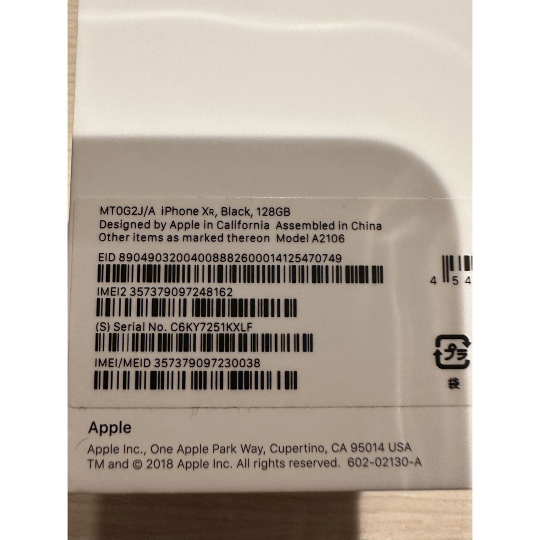 Apple iPhone XR 128GB ブラック