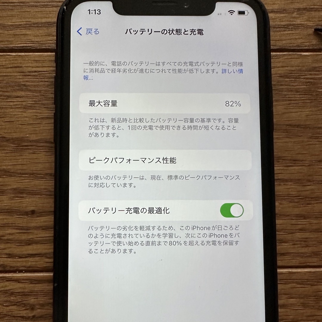 iPhone(アイフォーン)のApple iPhone XR 128GB ブラック スマホ/家電/カメラのスマートフォン/携帯電話(スマートフォン本体)の商品写真