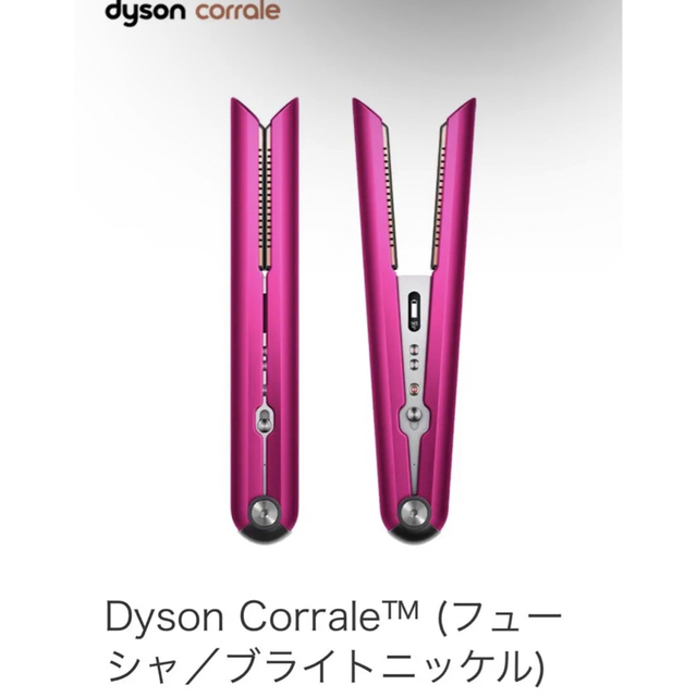 Dyson(ダイソン)の【新品未使用】dyson ヘアアイロン フューシャ/ピンク スマホ/家電/カメラの美容/健康(ヘアアイロン)の商品写真