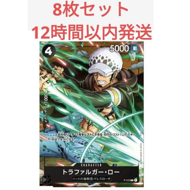 ONE PIECE - vジャンプ ７月号 ワンピース トラファルガーロー 8枚の ...