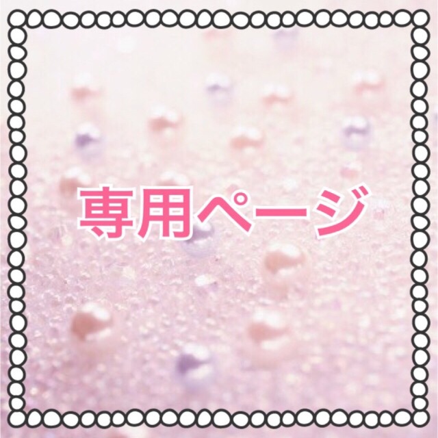 ルナコウ様専用ページ - 通販 - casalgarcia.com.br