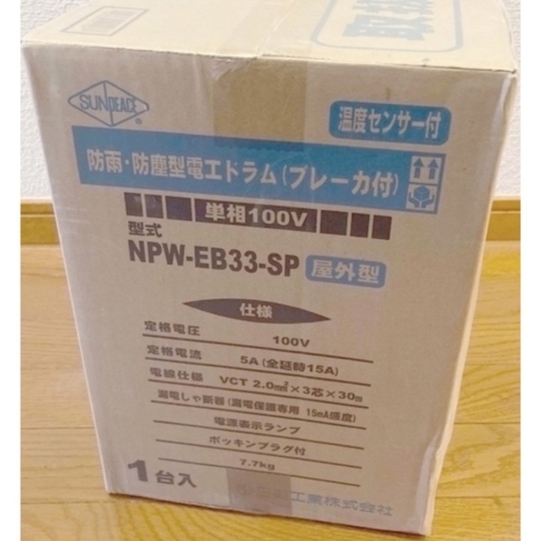 【本日のみ価格】防雨防塵型電工ドラム(ブレーカ付き)工具/メンテナンス