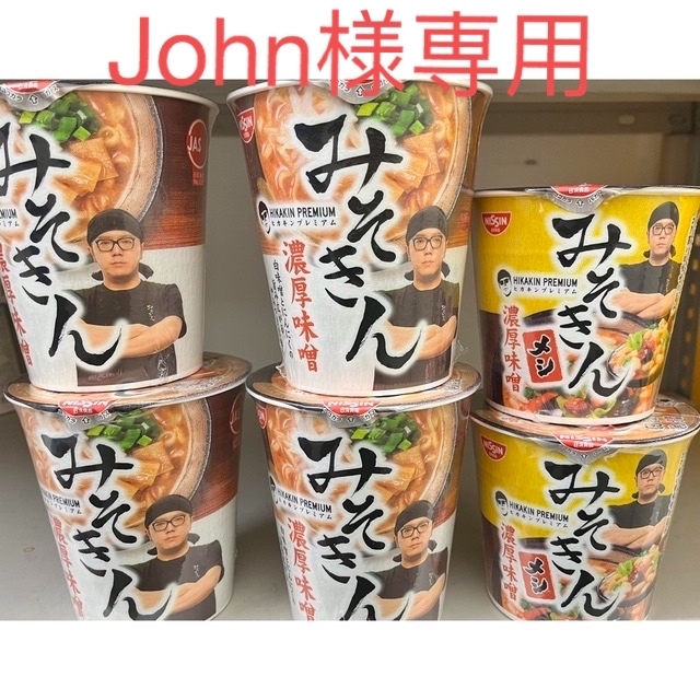 みそきん濃厚味噌ラーメン12個セット&みそきんメシ6個セット-