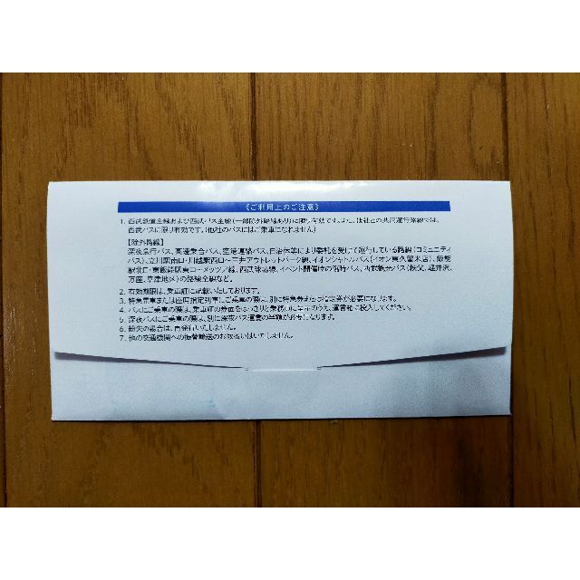 西武鉄道・西武バス株主優待乗車証 10枚☆最新 B チケットの乗車券/交通券(鉄道乗車券)の商品写真