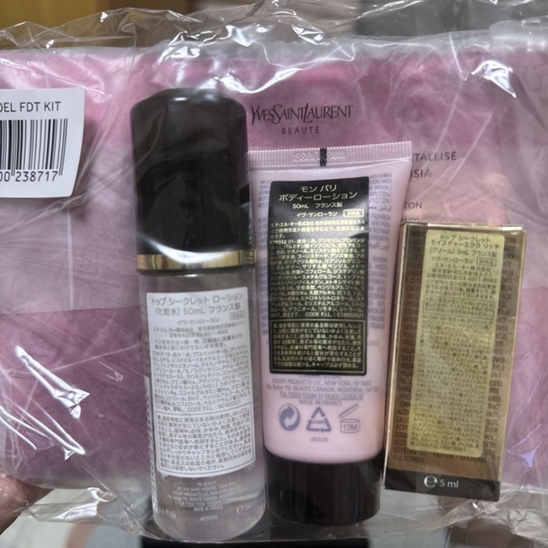 Yves Saint Laurent Beaute - YSL コスメセット ギフトボックス Yves Saint Laurent Beaute - YSL コスメセット ギフトボックス