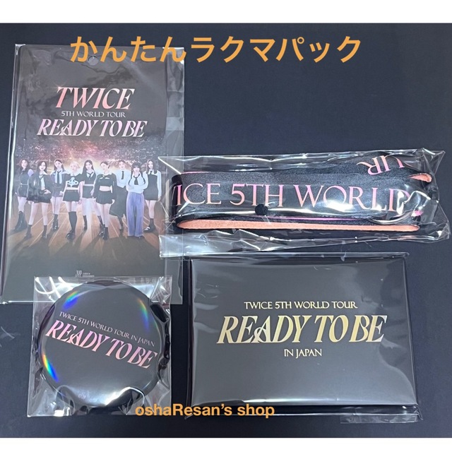 TWICE WORLD tour Rady to be アップグレード特典セット