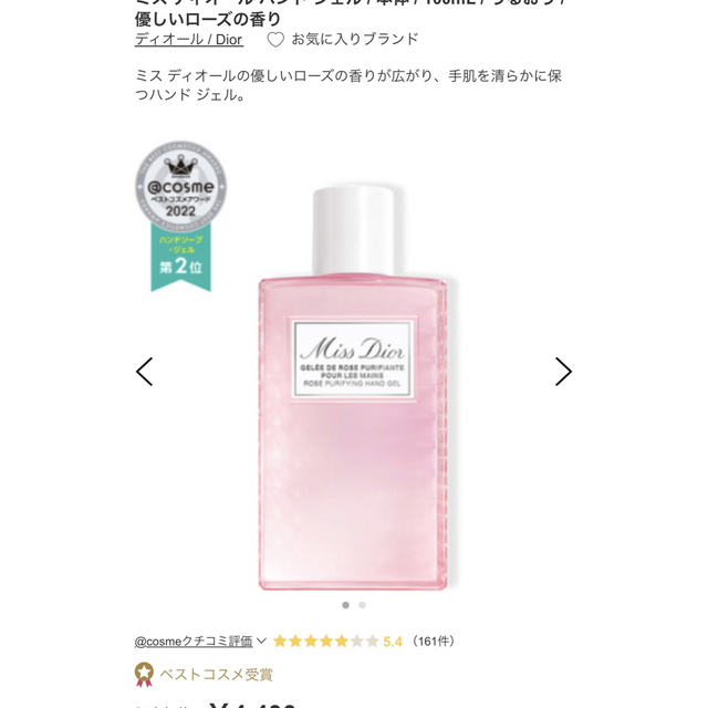 Christian Dior(クリスチャンディオール)のDior❤️ハンドジェル🩷お値下げ✨箱無し コスメ/美容のボディケア(ハンドクリーム)の商品写真