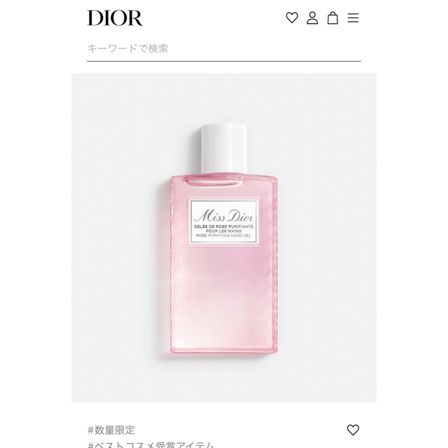 Christian Dior(クリスチャンディオール)のDior❤️ハンドジェル🩷お値下げ✨箱無し コスメ/美容のボディケア(ハンドクリーム)の商品写真