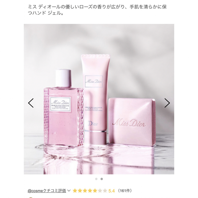 Christian Dior(クリスチャンディオール)のDior❤️ハンドジェル🩷お値下げ✨箱無し コスメ/美容のボディケア(ハンドクリーム)の商品写真