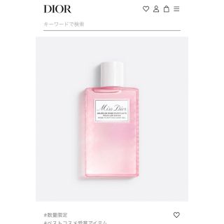 クリスチャンディオール(Christian Dior)のDior❤️ハンドジェル🩷お値下げ✨箱無し(ハンドクリーム)