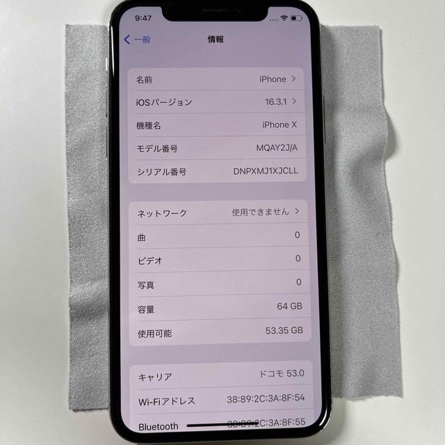 iPhone X 64G  SIMロック解除済み