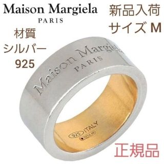 Maison Martin Margiela - 【新品】メゾンマルジェラ シルバーリング