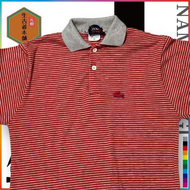 LACOSTE(ラコステ)の古着 IZOD LACOSTE 70s ボーダー　赤ワニ　希少　レア　ビンテージ メンズのトップス(ポロシャツ)の商品写真