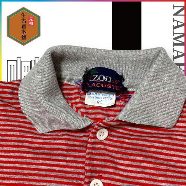 LACOSTE - 古着 IZOD LACOSTE 70s ボーダー 赤ワニ 希少 レア LACOSTE - 古着 IZOD LACOSTE 70s ボーダー 赤ワニ 希少 レア