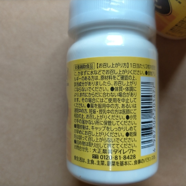 大正製薬(タイショウセイヤク)の大正製薬　大正セサミン　30日分（60粒）×2個　セサミン　ゴマ　栄養補助食品 食品/飲料/酒の健康食品(その他)の商品写真