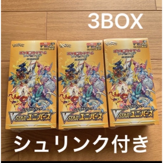 ☆新品未開封シュリンク付☆　ポケモンカードゲーム　VSTARユニバース　3BOX