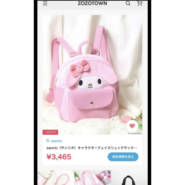 サンリオ(サンリオ)のマイメロ クロミちゃん リュックサック 2点売りセット価格‼️ サンリオ レディースのバッグ(リュック/バックパック)の商品写真