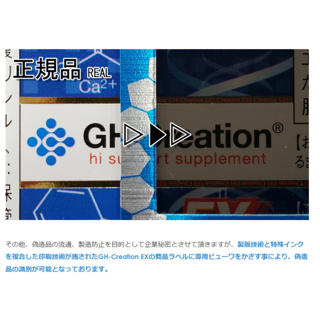限定数のみ! GH Creation EX+ 国内製造 国産270粒入 12個新品