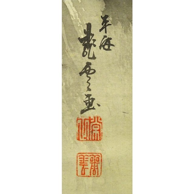 真作】掛軸 草野龍雲(常正)『春景山水図』絹本 肉筆 掛け軸 w050810