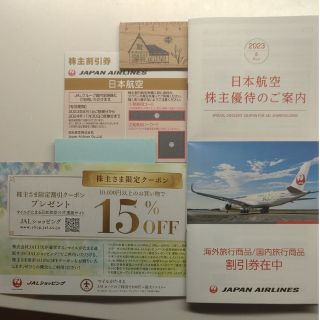 JAL　株主優待券　株主優待割引券(航空券)