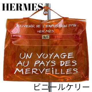 エルメス ビニールバッグの通販 22点 | Hermesを買うならラクマ