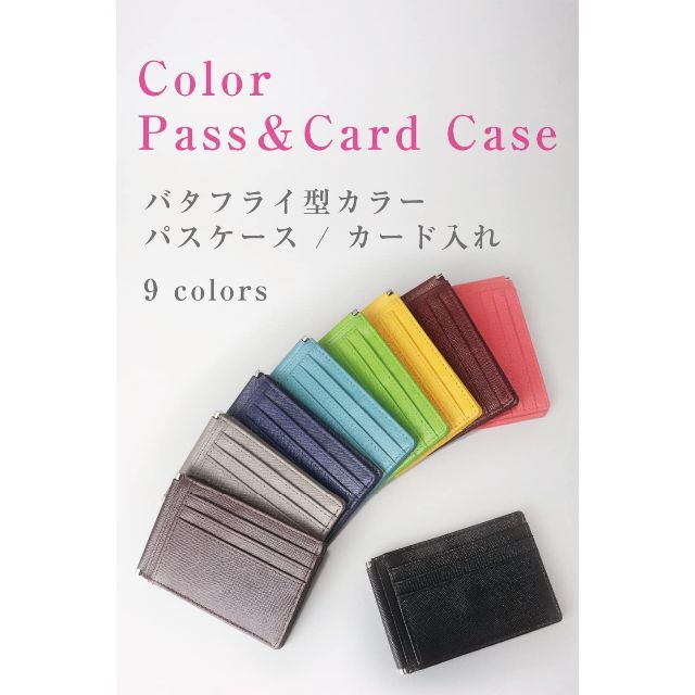 【色: サックス】定期入れ 本革 カード入れ バタフライ型 メンズ レディース 4