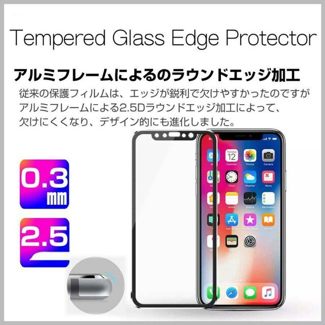 iPhone(アイフォーン)の☆限定価格☆iPhoneX,XS,11 Pro アルミ強化ガラスフィルム 保護シ スマホ/家電/カメラのスマホアクセサリー(保護フィルム)の商品写真