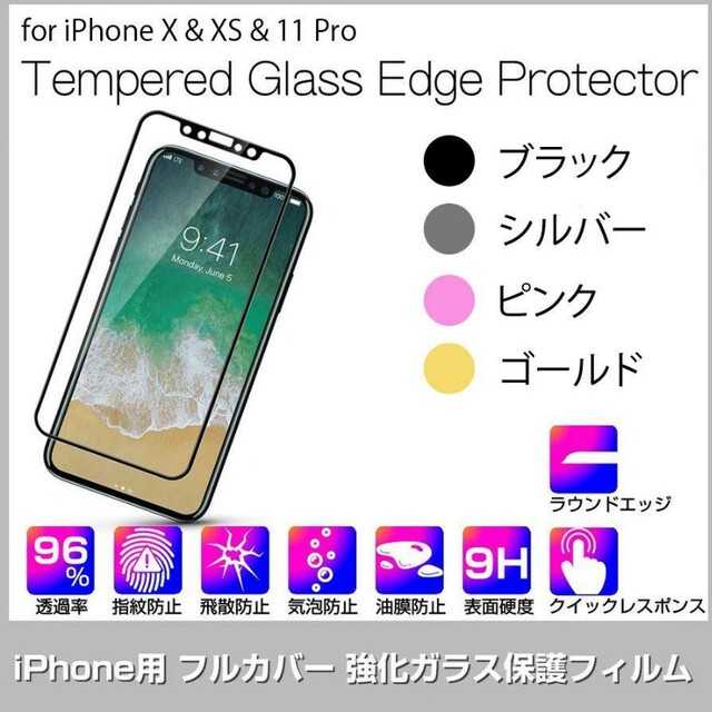 iPhone(アイフォーン)の☆限定価格☆iPhoneX,XS,11 Pro アルミ強化ガラスフィルム 保護シ スマホ/家電/カメラのスマホアクセサリー(保護フィルム)の商品写真