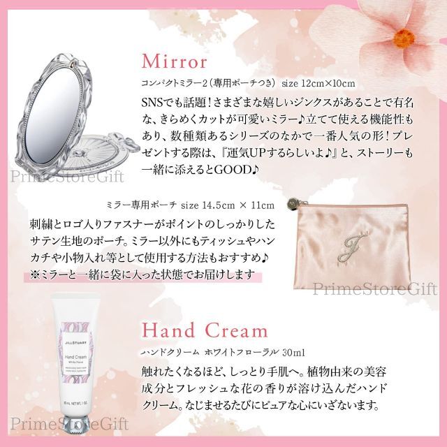 【人気商品】ギフトラッピング済JILLSTUART ジルスチュアート ホワイトフ