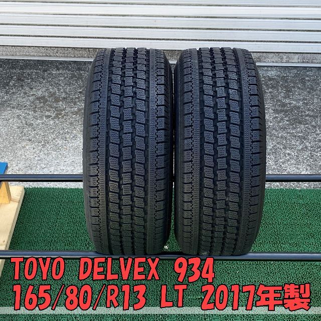 TOYO スタッドレスタイヤLT 13×4.50B　マルチホイール付き2本 自動車/バイクの自動車(タイヤ・ホイールセット)の商品写真