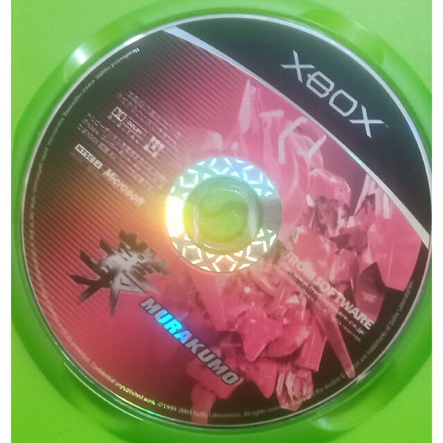 Xbox(エックスボックス)の【初代XBOX】叢 －MURAKUMO－ エンタメ/ホビーのゲームソフト/ゲーム機本体(家庭用ゲームソフト)の商品写真