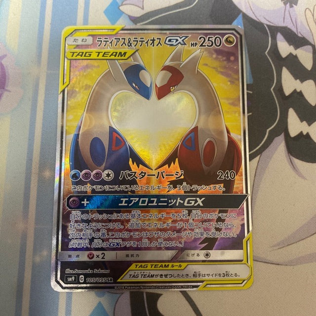 充実の品 ラティアス&ラティオスGX SR 105/095 シングルカード