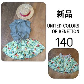 ザラ(ZARA)の【 新品 】 BENETTON ベネトン トロピカルプリント フレアスカート(スカート)