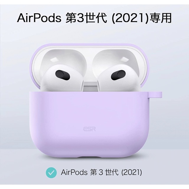 新品☆ESR AirPods3 ケース 2021 AirPods 第3世代　 スマホ/家電/カメラのオーディオ機器(ヘッドフォン/イヤフォン)の商品写真