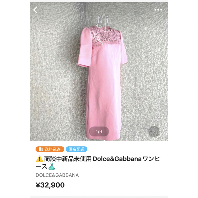 おまとめ専用出品