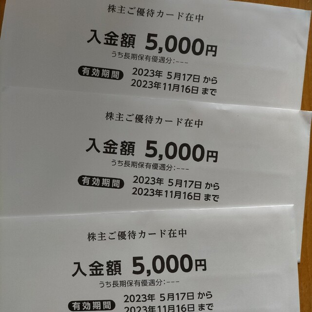 西松屋 株主優待 カード 15000円分(5000円分×3枚) ★送料無料★