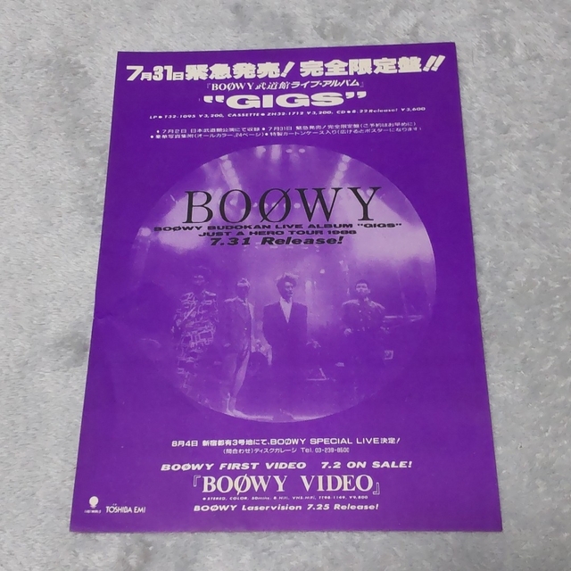 BOOWY GIGS販売チラシ-eastgate.mk