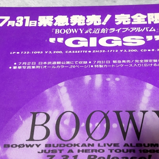 BOOWY GIGS販売チラシ-eastgate.mk