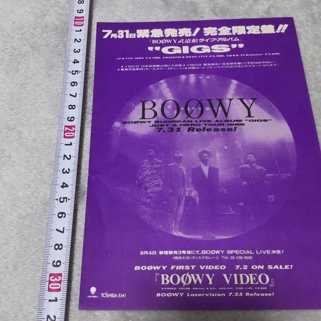 BOOWY GIGS販売チラシ-eastgate.mk