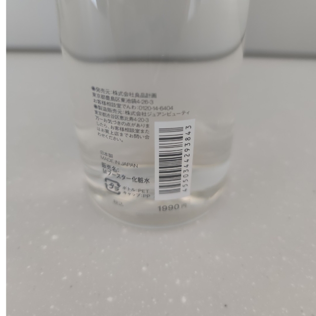 MUJI (無印良品)(ムジルシリョウヒン)の【未使用品】無印良品 導入化粧液 400ml 1本 コスメ/美容のスキンケア/基礎化粧品(ブースター/導入液)の商品写真