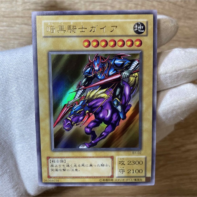 18888円 【希少エラー】 良品 暗黒騎士ガイア 二期 ウルトラレア B1-02