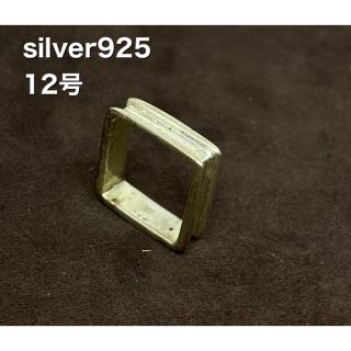 スクエア SILVER925 シルバー925リング  銀指輪　四角指輪 Y2sに(リング(指輪))