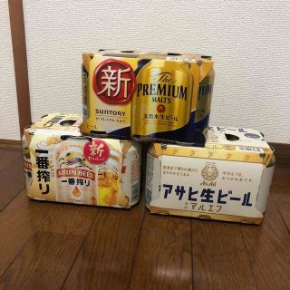 ビール24本セット(ビール)