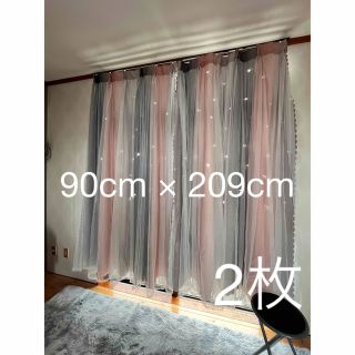 4ページ目 - カーテン(ピンク/桃色系)の通販 1,000点以上