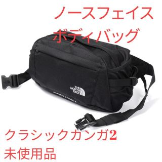 ザノースフェイス(THE NORTH FACE)のノースフェイス ボディバッグ クラシックカンガ2 未使用(ウエストポーチ)