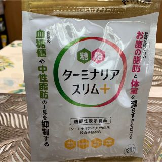 ターミナリアスリム➕　120錠(ダイエット食品)