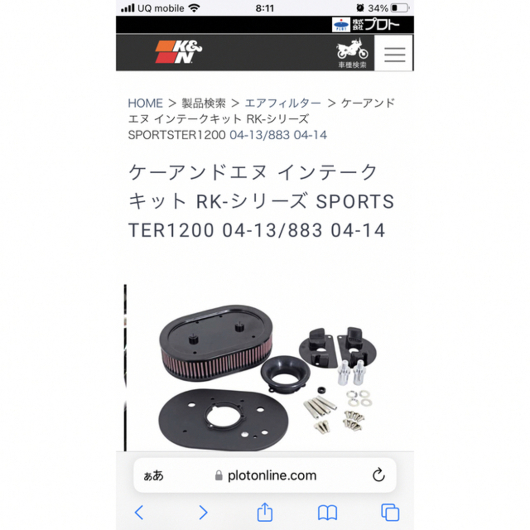 ハーレー エアクリーナー K&Nインテークキット エアフィルター | www